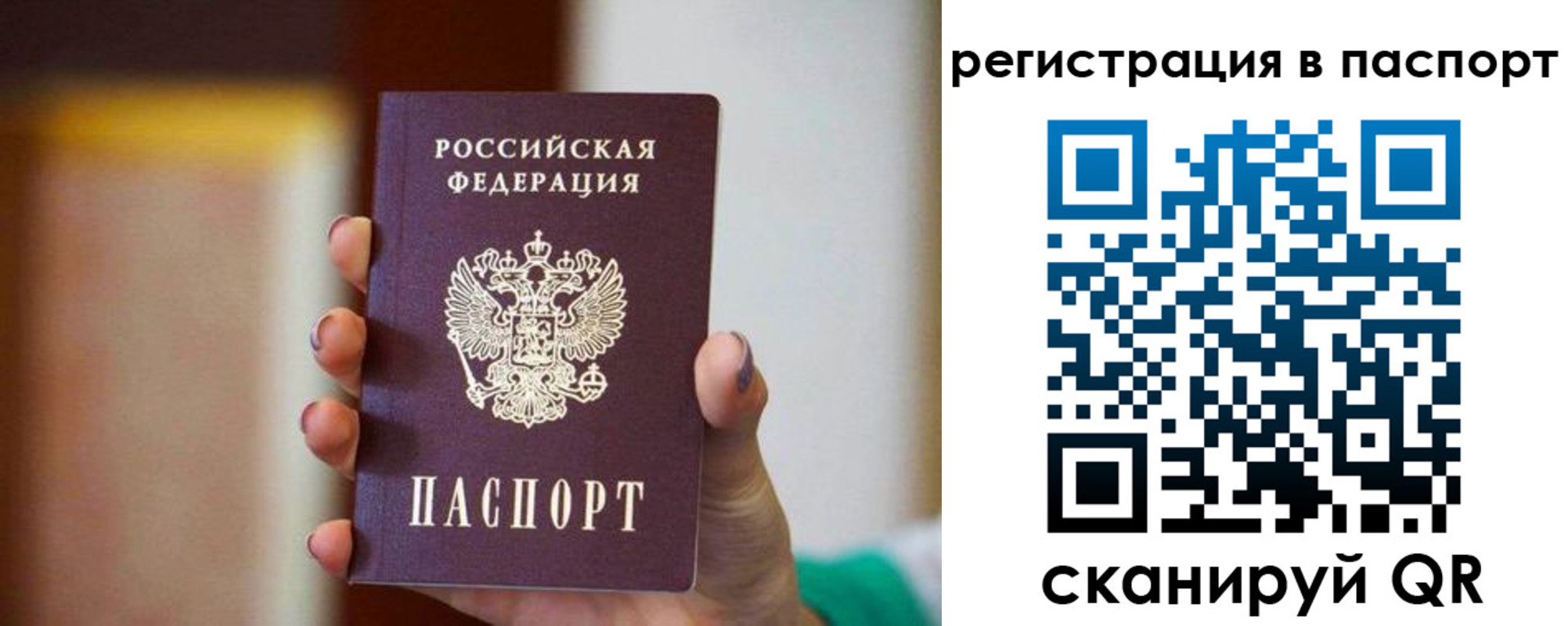временная регистрация гарантия в Волоколамске