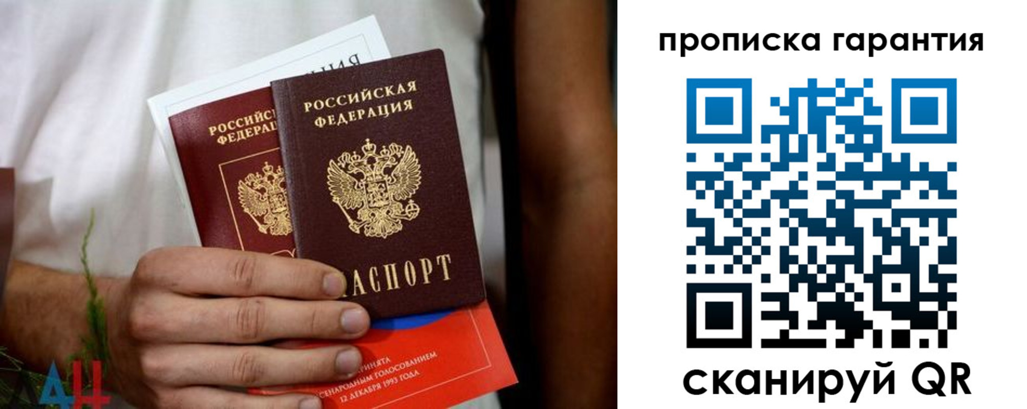 прописка в квартире в Волоколамске