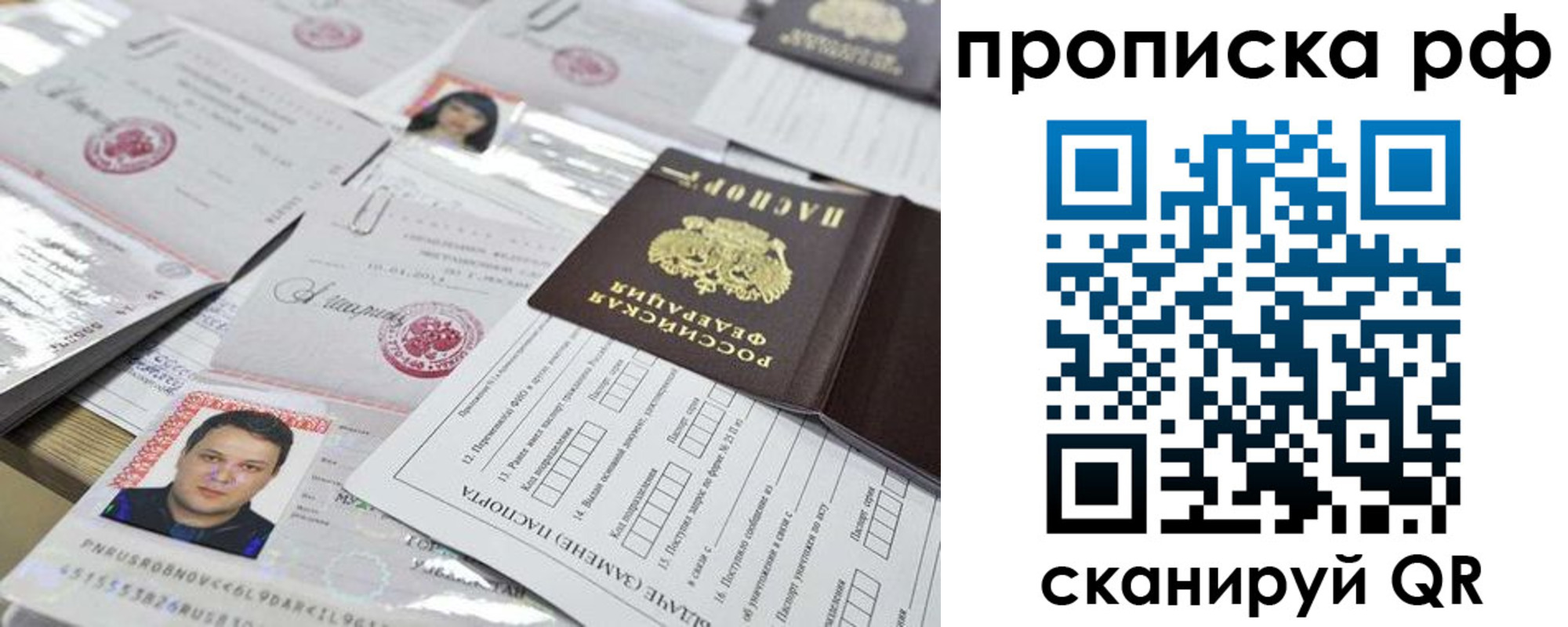 прописка регистрация в Волоколамске